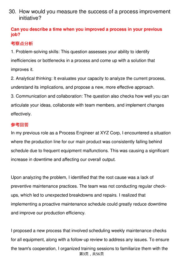 39道霍尼韦尔Process Engineer岗位面试题库及参考回答含考察点分析