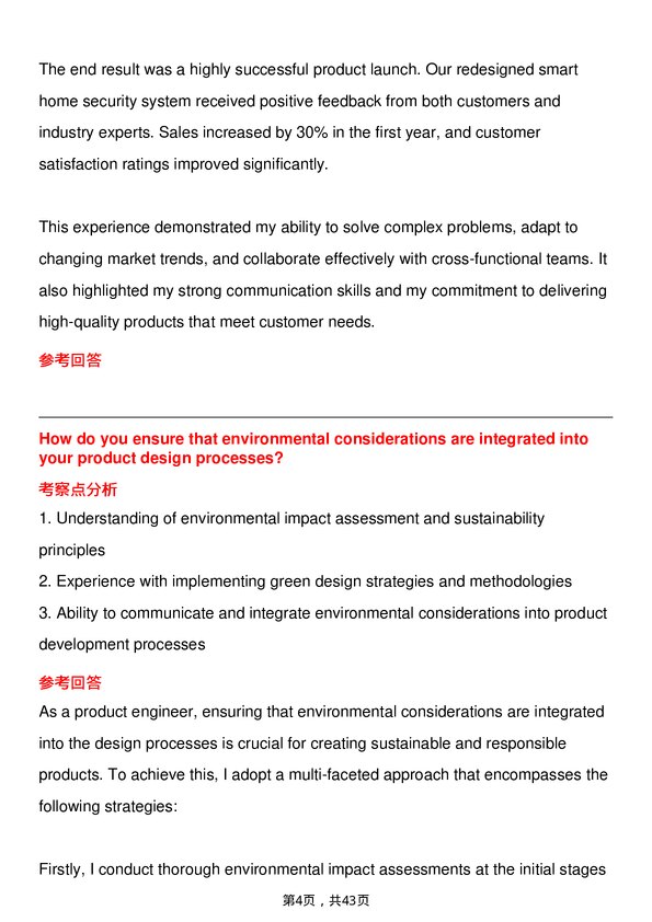 39道霍尼韦尔Product Engineer岗位面试题库及参考回答含考察点分析