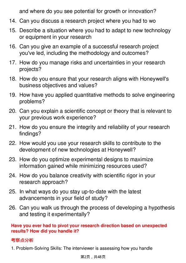 39道霍尼韦尔Research Scientist岗位面试题库及参考回答含考察点分析
