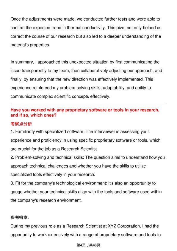 39道霍尼韦尔Research Scientist岗位面试题库及参考回答含考察点分析