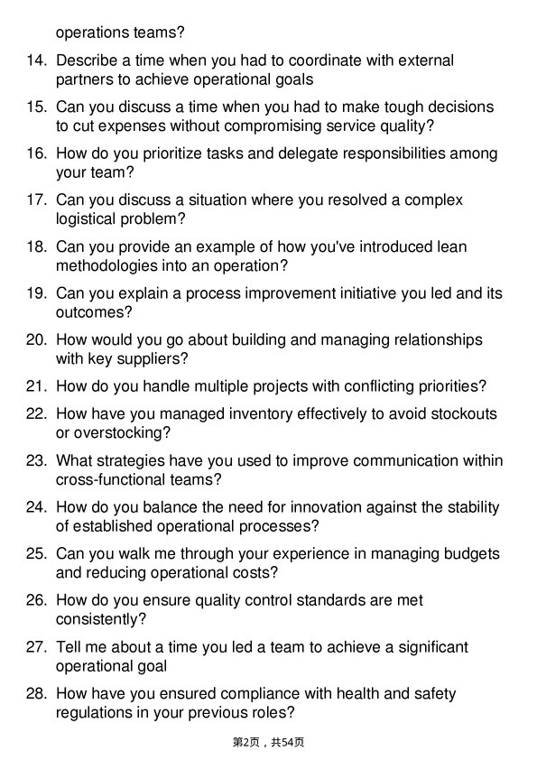 39道飞利浦Operations Manager岗位面试题库及参考回答含考察点分析