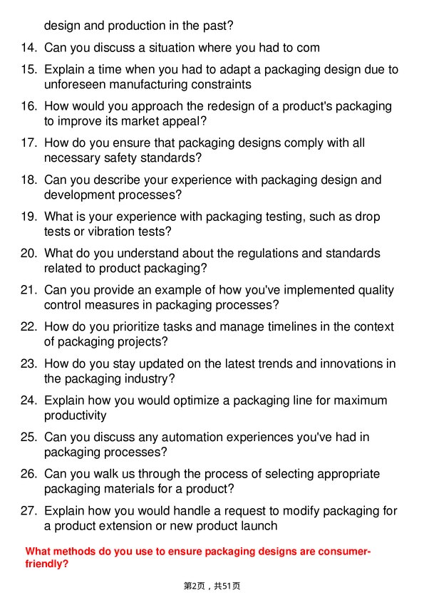 39道飞利浦Packaging Engineer岗位面试题库及参考回答含考察点分析