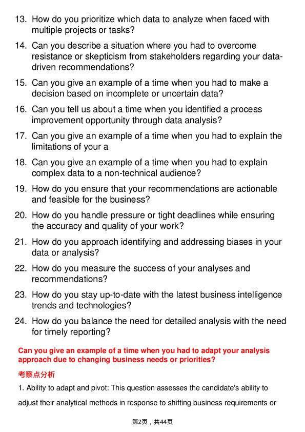 39道马士基集团Business Analyst岗位面试题库及参考回答含考察点分析