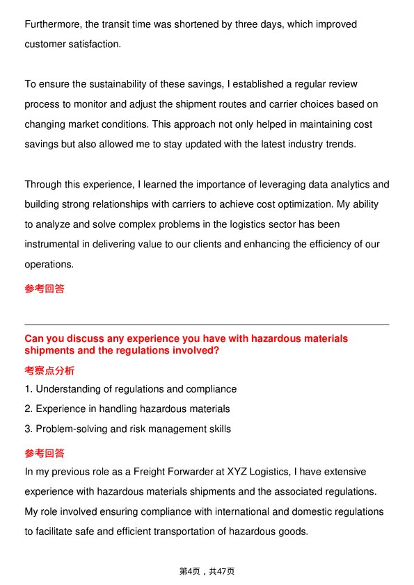 39道马士基集团Freight Forwarder岗位面试题库及参考回答含考察点分析