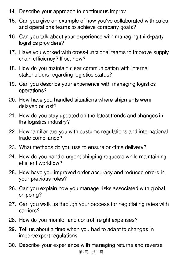39道马士基集团Logistics Coordinator岗位面试题库及参考回答含考察点分析