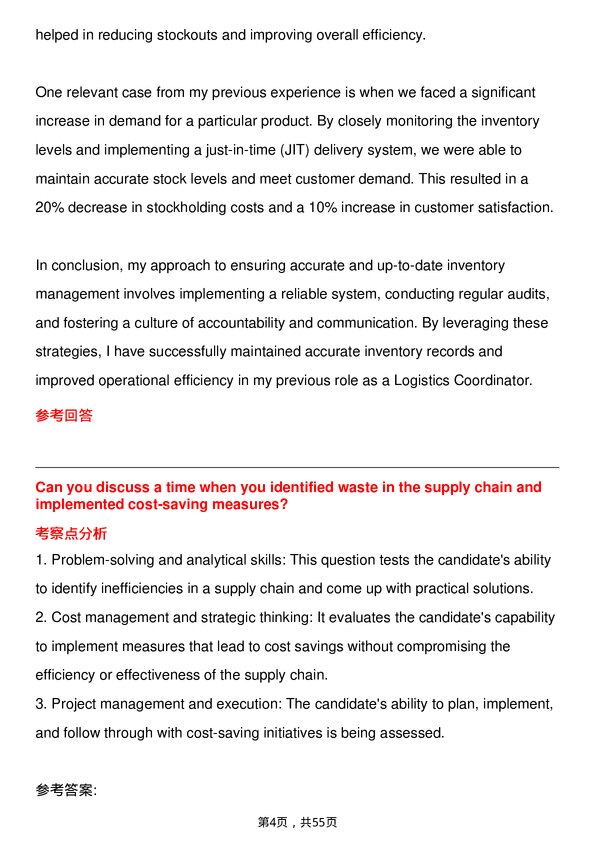 39道马士基集团Logistics Coordinator岗位面试题库及参考回答含考察点分析