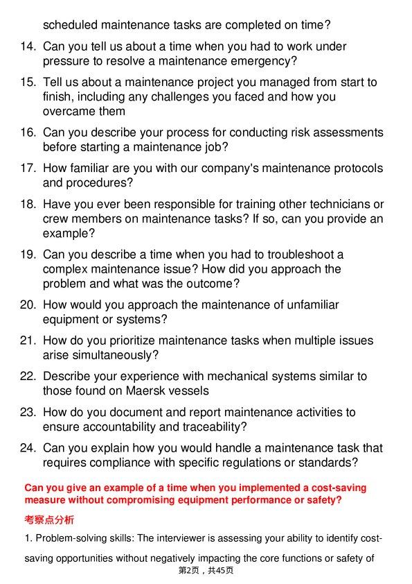 39道马士基集团Maintenance Technician岗位面试题库及参考回答含考察点分析