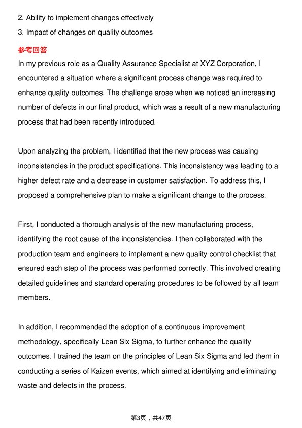39道马士基集团Quality Assurance Specialist岗位面试题库及参考回答含考察点分析