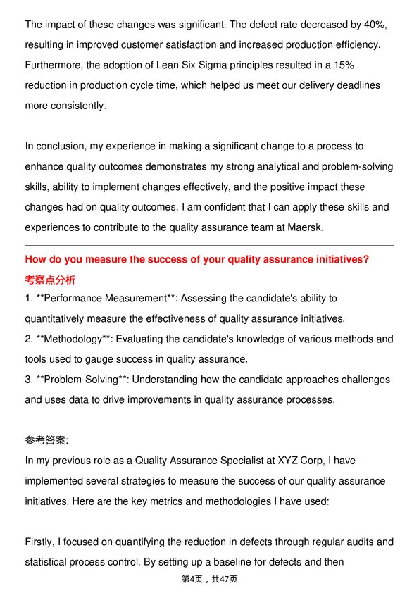 39道马士基集团Quality Assurance Specialist岗位面试题库及参考回答含考察点分析