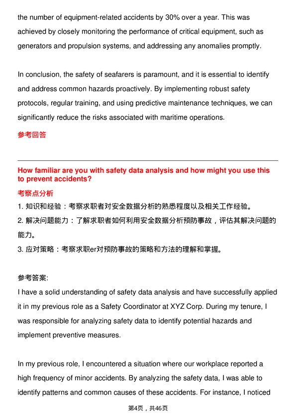 39道马士基集团Safety Coordinator岗位面试题库及参考回答含考察点分析