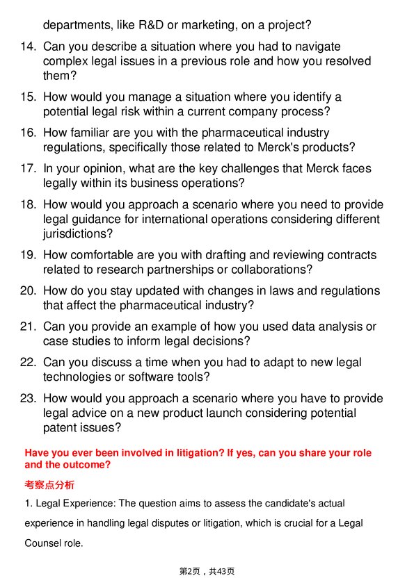 39道默沙东Legal Counsel岗位面试题库及参考回答含考察点分析