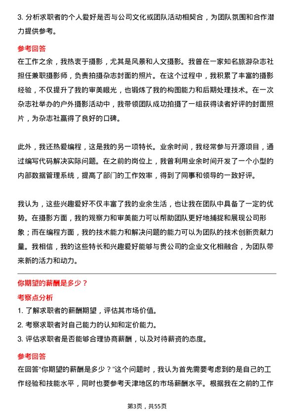 39道云账户技术(天津)数据库管理员岗位面试题库及参考回答含考察点分析