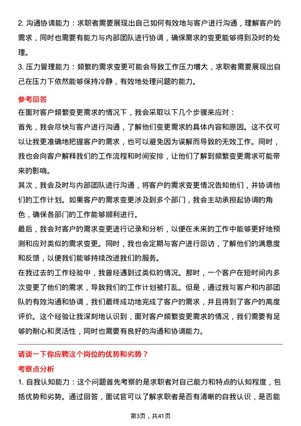 39道顺丰快运客服专员岗位面试题库及参考回答含考察点分析