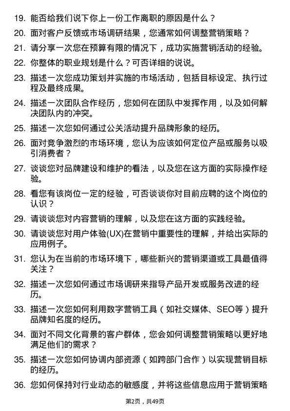 39道江苏华地国际控股集团公司企划专员岗位面试题库及参考回答含考察点分析