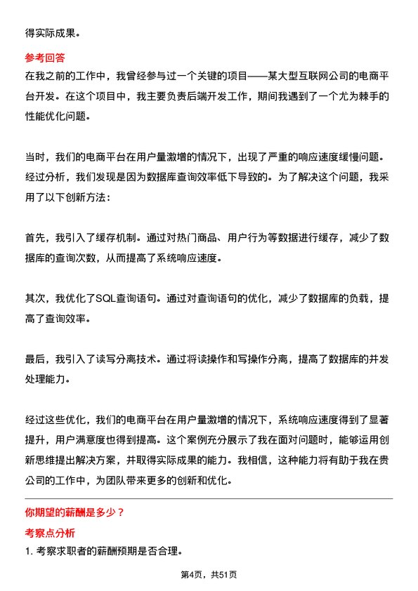 39道江苏国强镀锌实业软件开发工程师岗位面试题库及参考回答含考察点分析