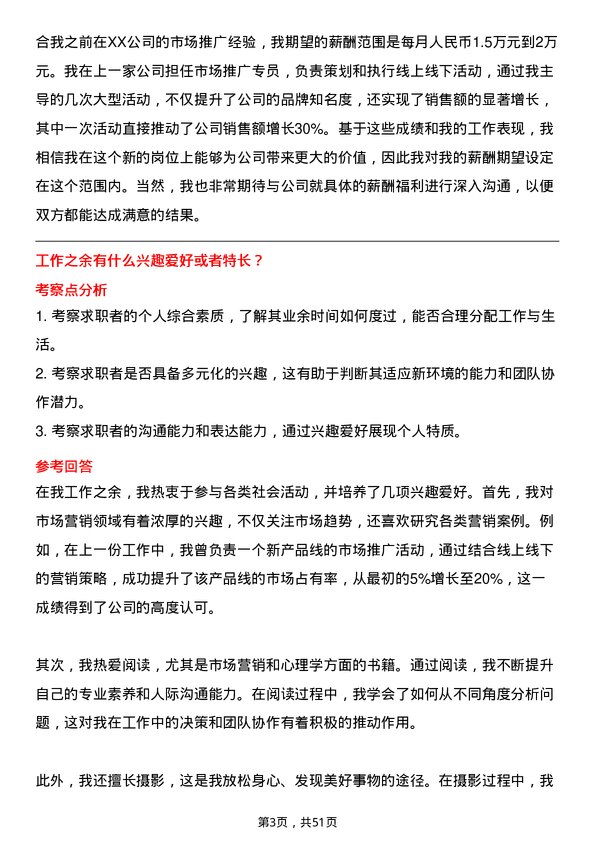 39道江苏无锡朝阳集团市场管理员岗位面试题库及参考回答含考察点分析