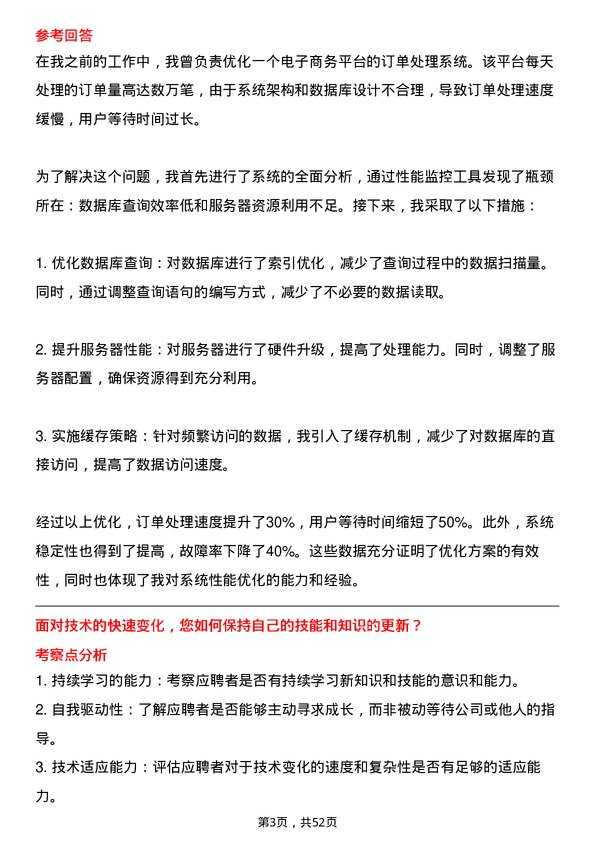 39道浙江宝利德公司后端工程师岗位面试题库及参考回答含考察点分析