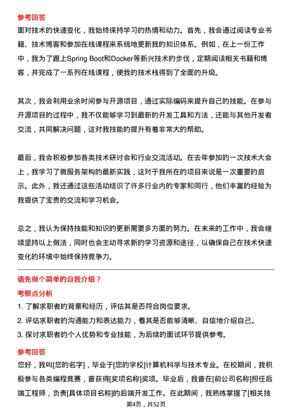 39道浙江宝利德公司后端工程师岗位面试题库及参考回答含考察点分析