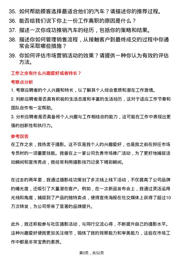 39道浙江宝利德公司市场专员岗位面试题库及参考回答含考察点分析