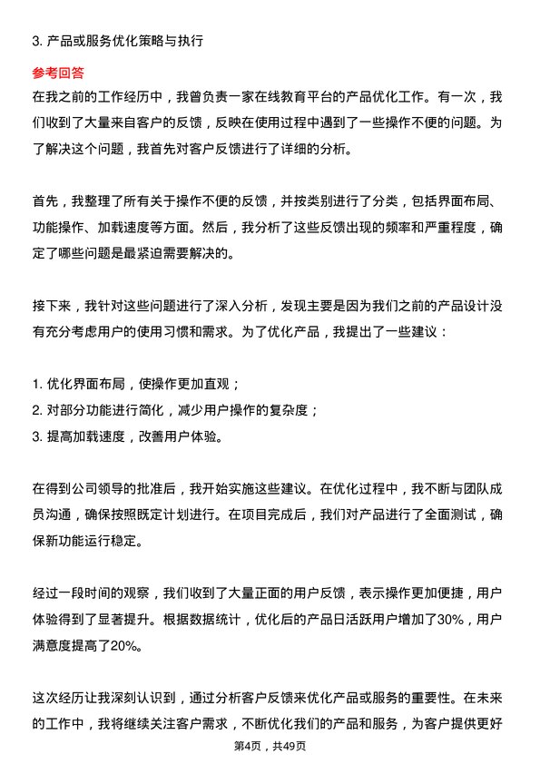 39道长江润发集团公司销售代表岗位面试题库及参考回答含考察点分析