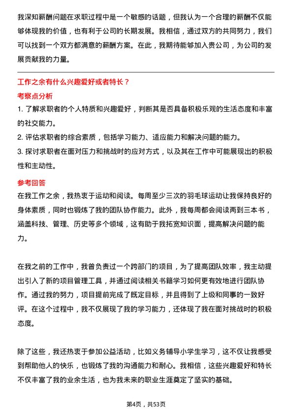 39道新疆生产建设兵团第八师天山铝业公司网络工程师岗位面试题库及参考回答含考察点分析