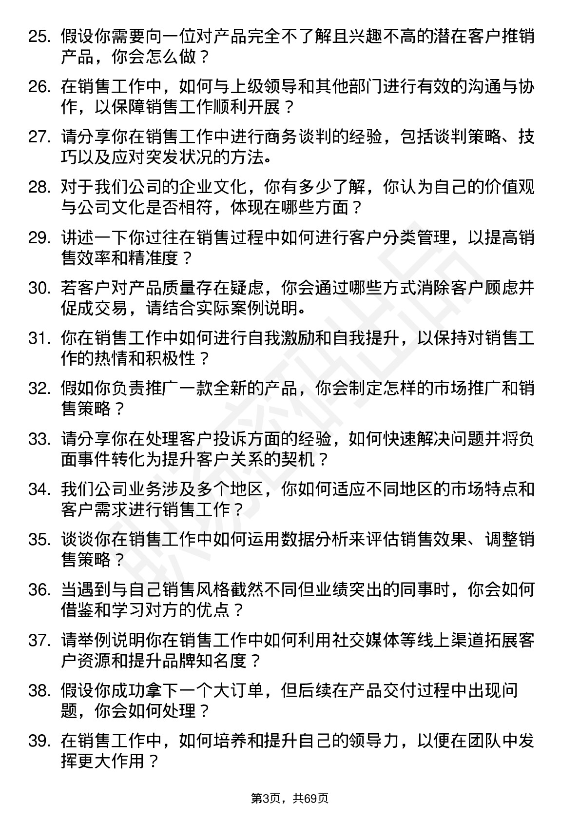 48道今天国际销售代表岗位面试题库及参考回答含考察点分析