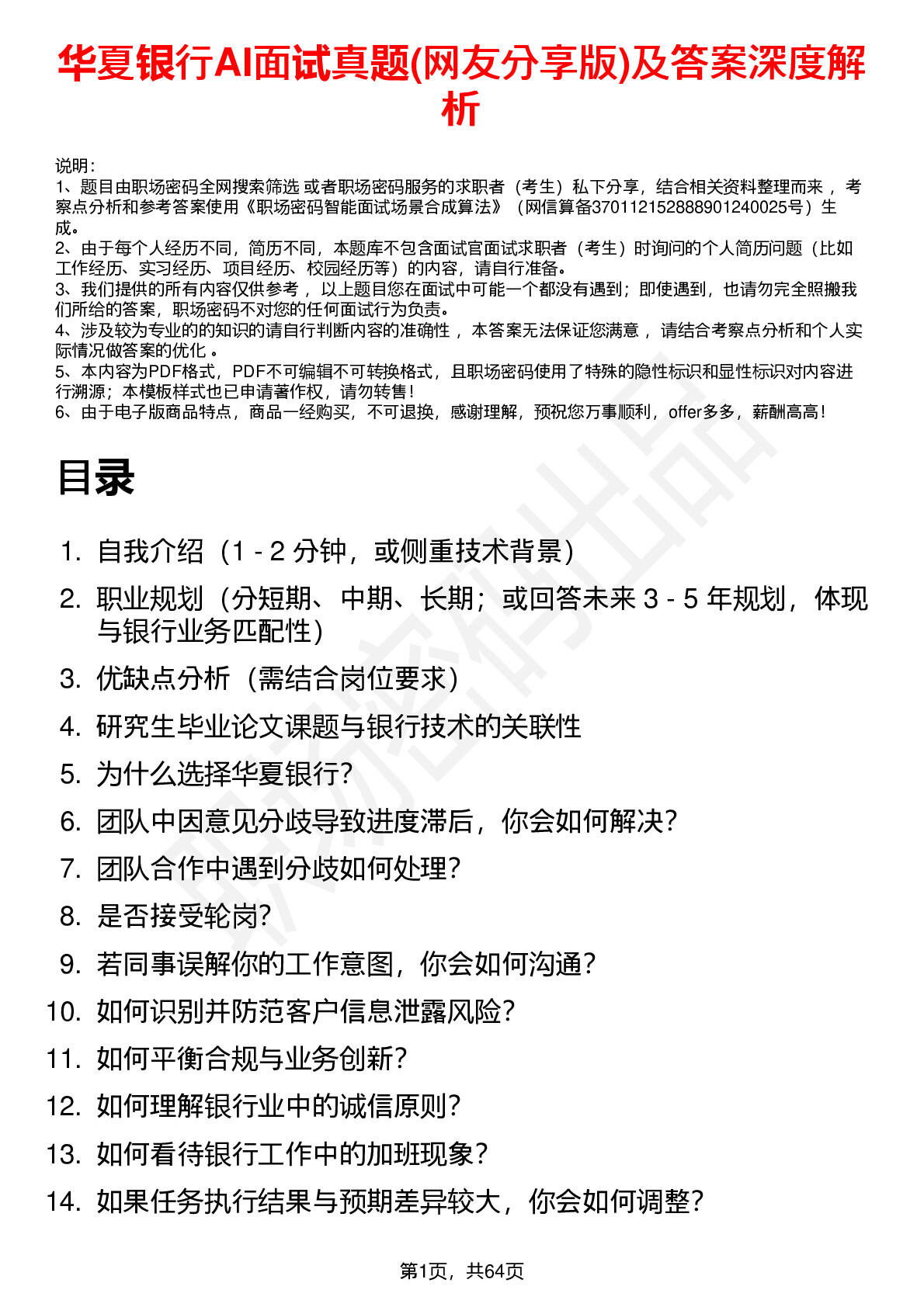 深度解析华夏名网：技术实力、客户支持与性价比的综合分析-亿动网络笔记