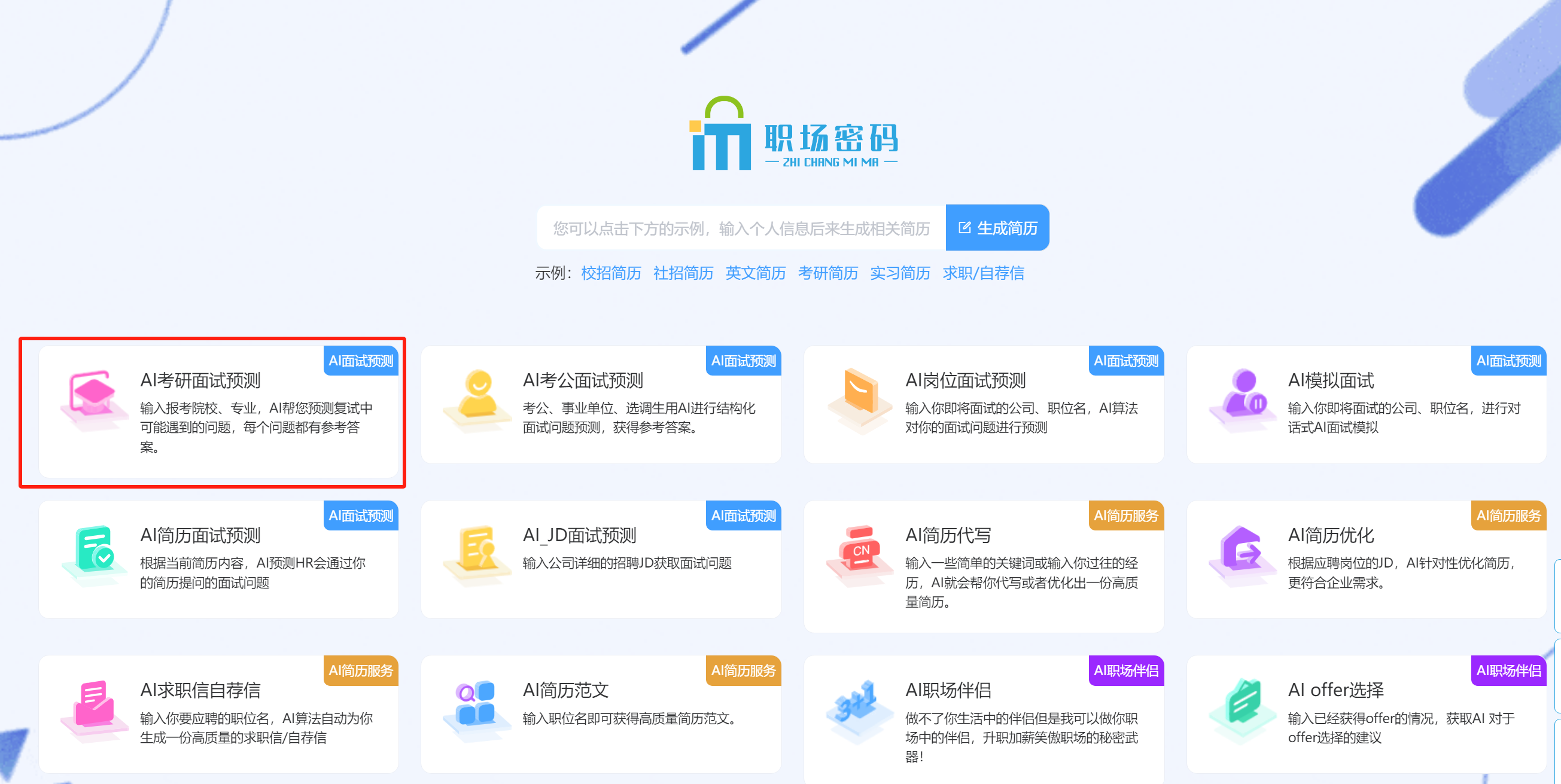 输入图片说明