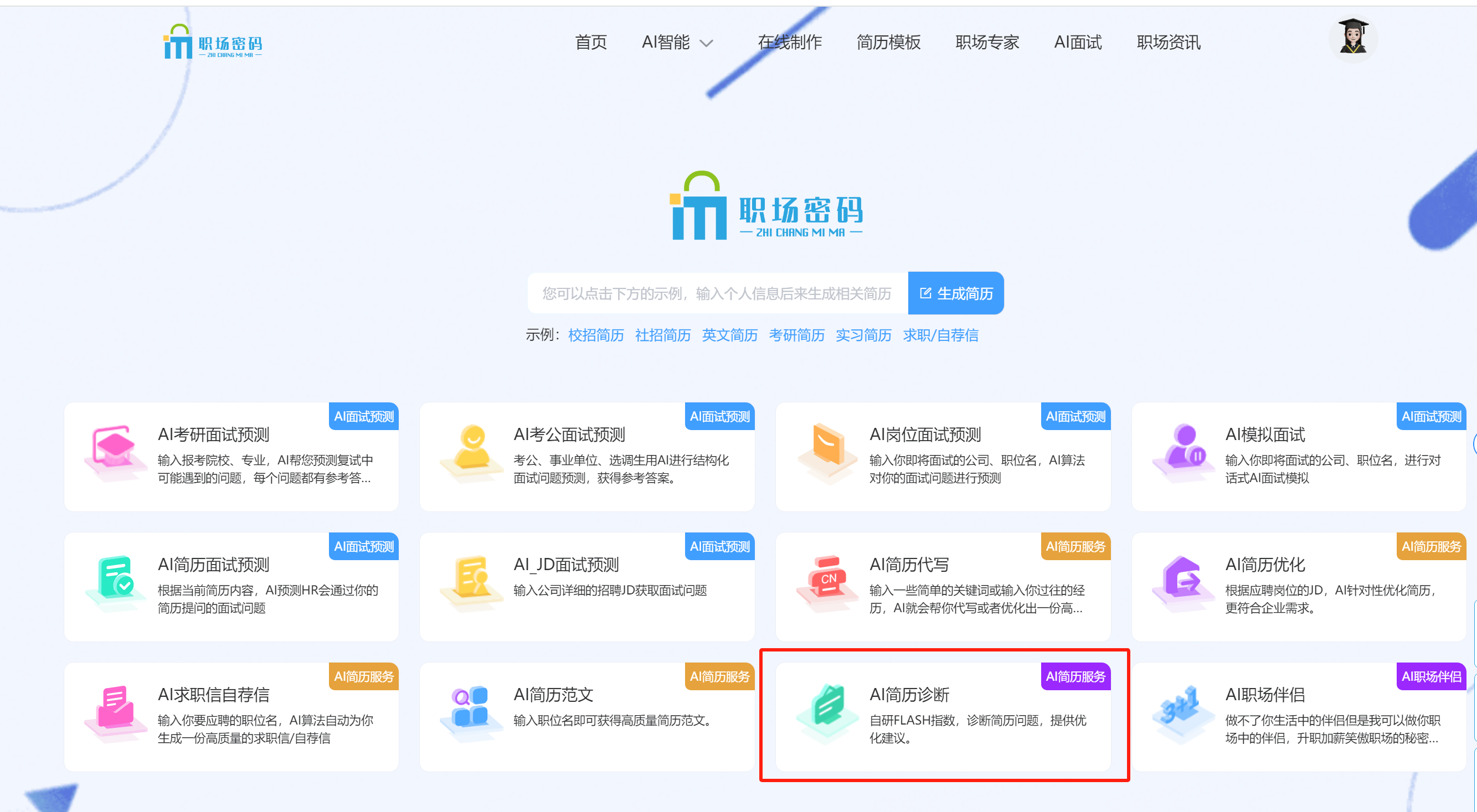 输入图片说明