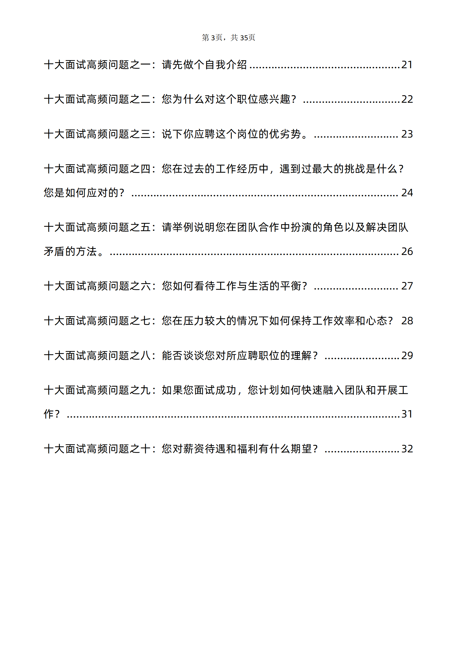 30道文案策划岗位面试题库及答案解析含专业类面试问题和高频问题