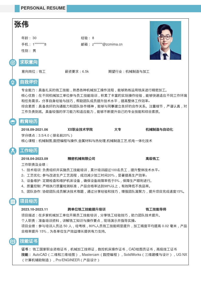 铣工岗位传授经验助力团队提升简历模板