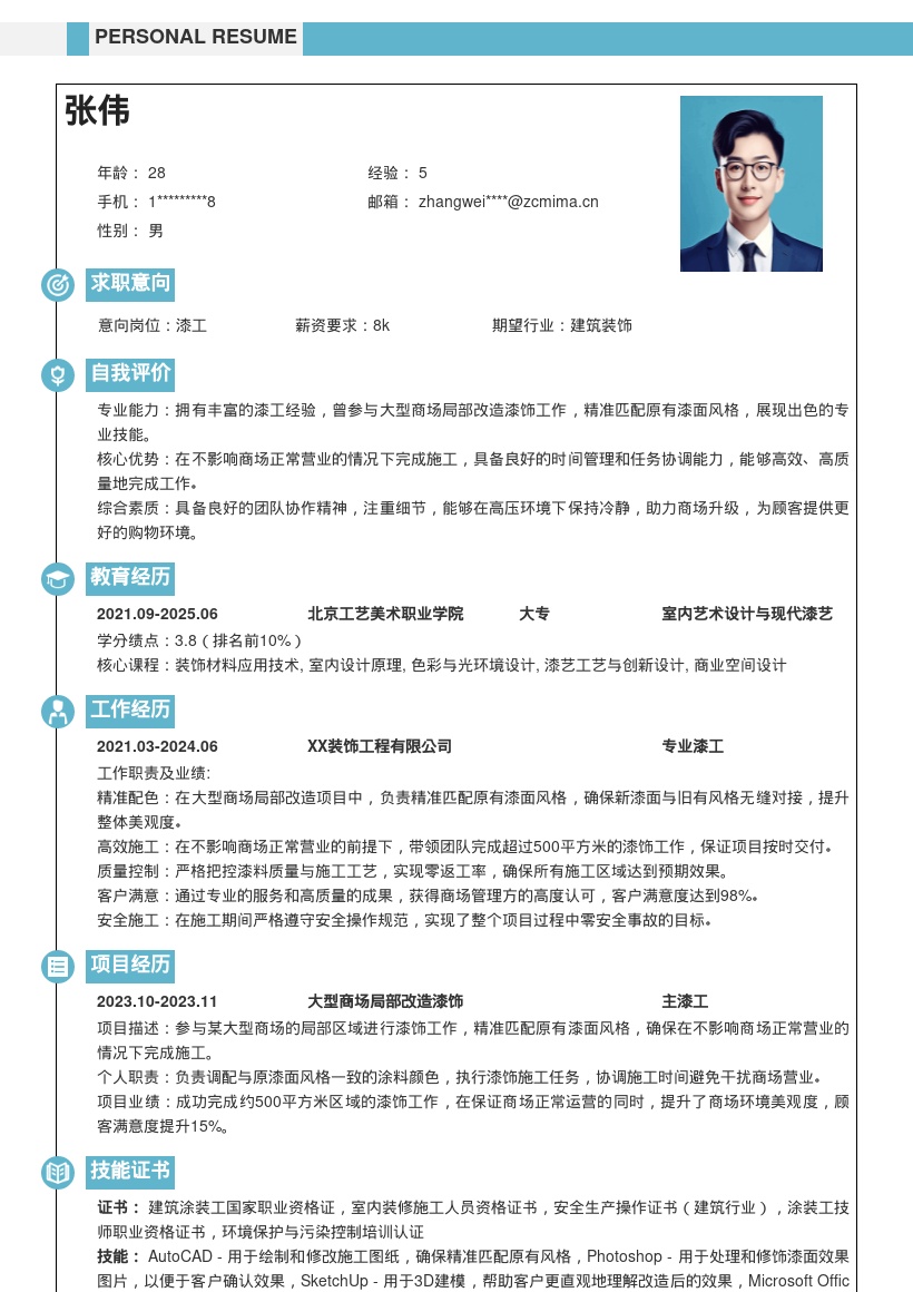 漆工岗位参与商场改造经历简历模板