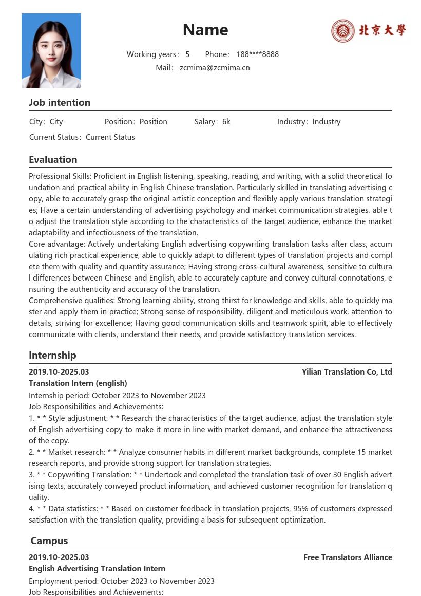 翻译实习生英语课余译广告增适应性简历模板