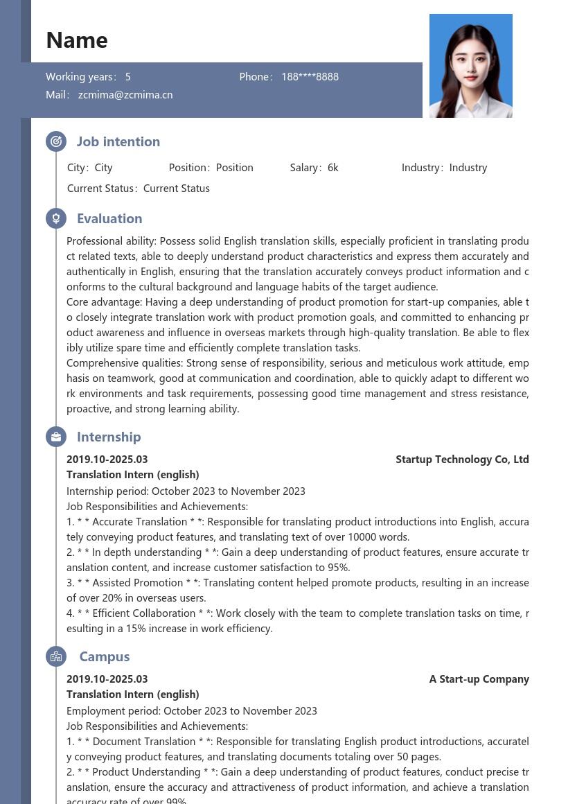翻译实习生英语岗位深入产品翻译简历模板