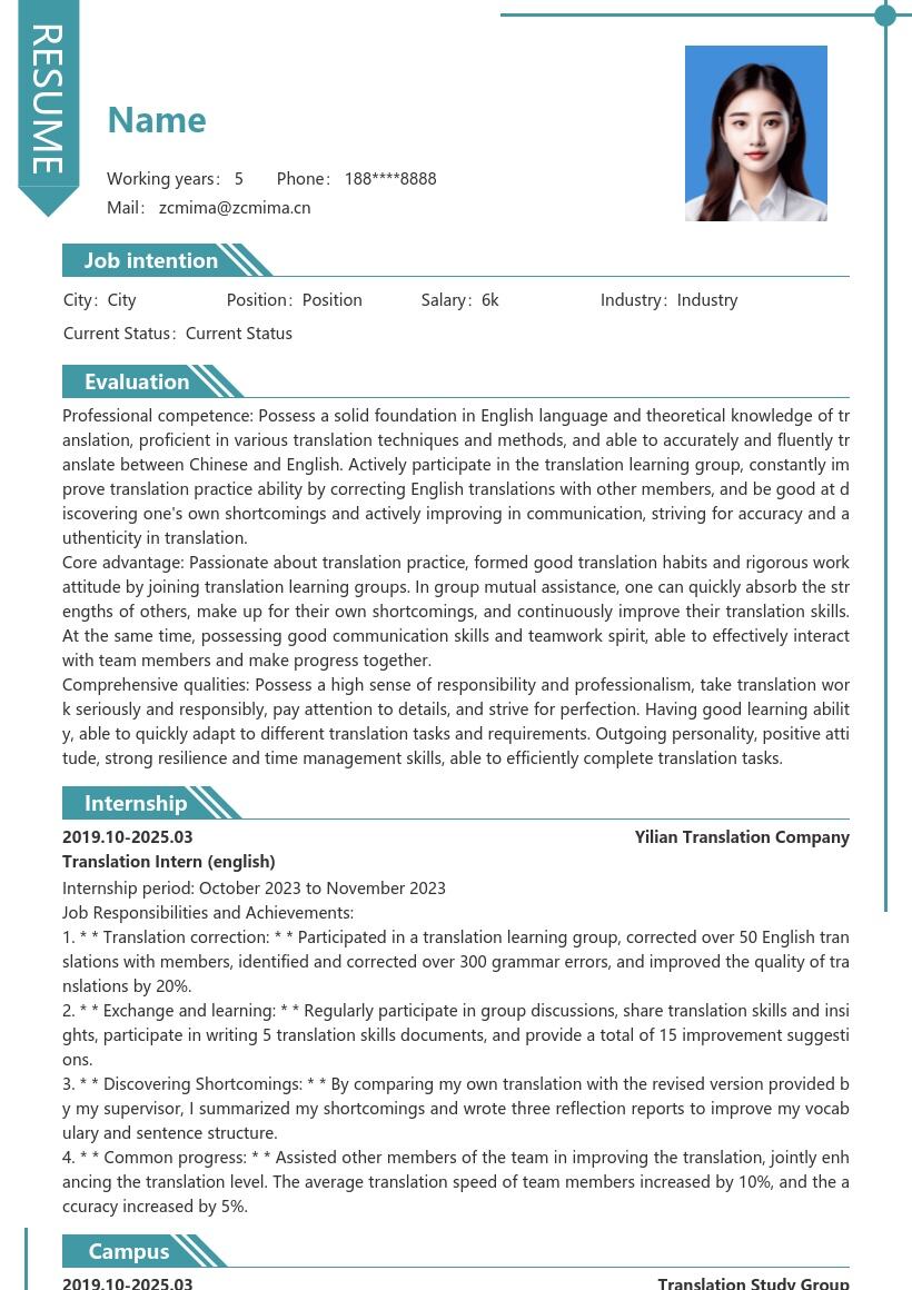 翻译实习生英语岗位加入小组交流简历模板