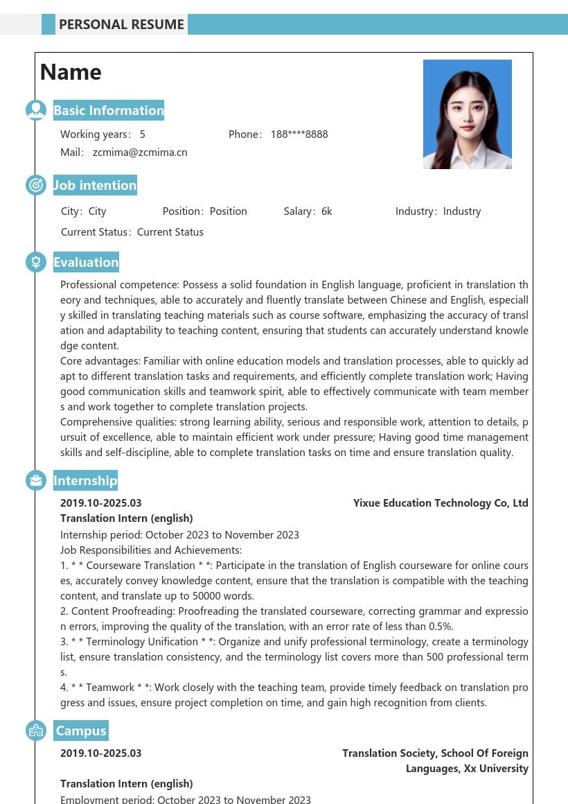 翻译实习生英语岗位适配教学简历模板