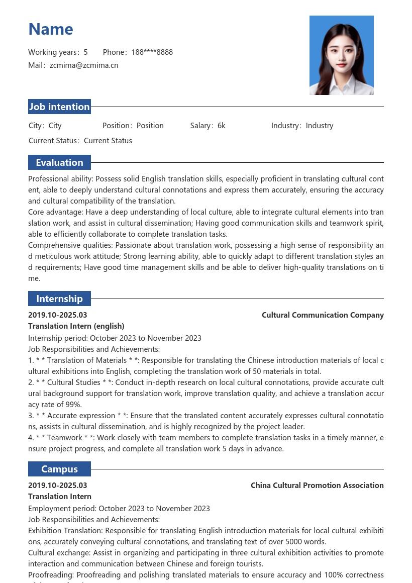 翻译实习生英语岗位深入文化的简历模板